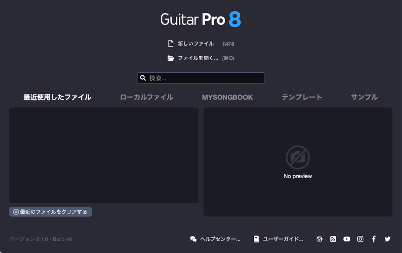 GuitarPro8でウクレレTAB譜を作成する時に使うと便利なショートカット