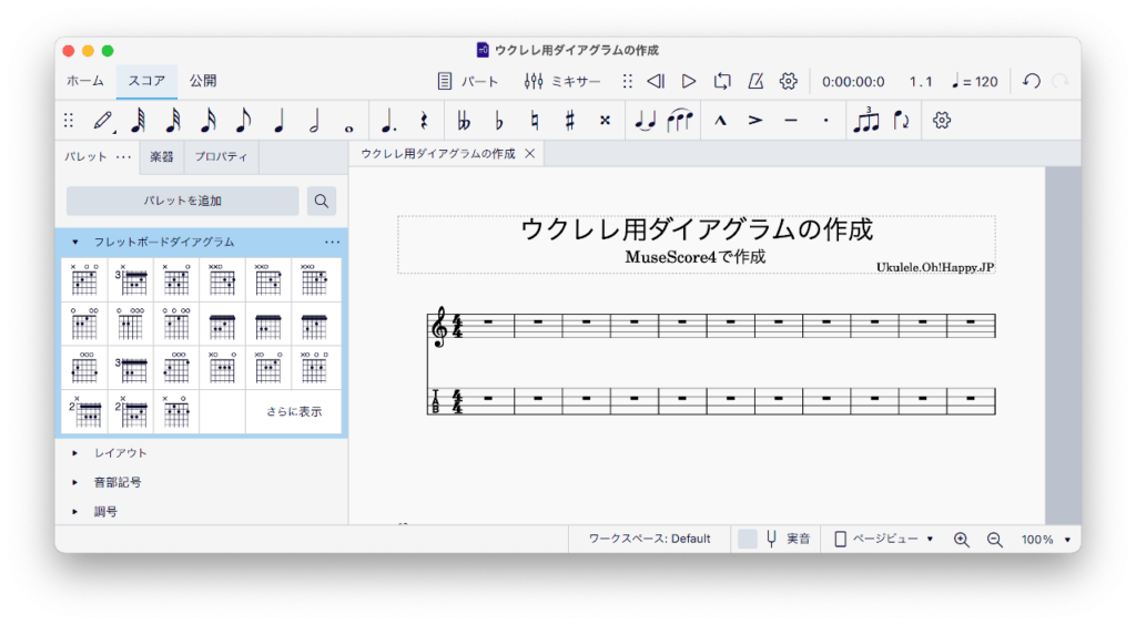 無料の”MuseScore4″でウクレレタブ譜を作成する方法 - Ukulele.Oh!Happy.JP